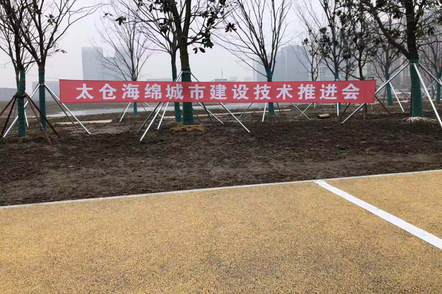 山美股份出席中日政府間科技合作項(xiàng)目、國家重點(diǎn)研發(fā)項(xiàng)目研討會暨“太倉海綿城市建設(shè)技術(shù)“推進(jìn)會