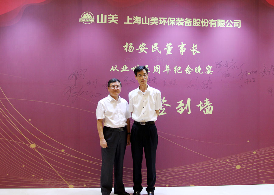 楊安民從業(yè)卅五周年系列報道--“璀璨卅五年，榮耀共分享”紀(jì)念晚宴