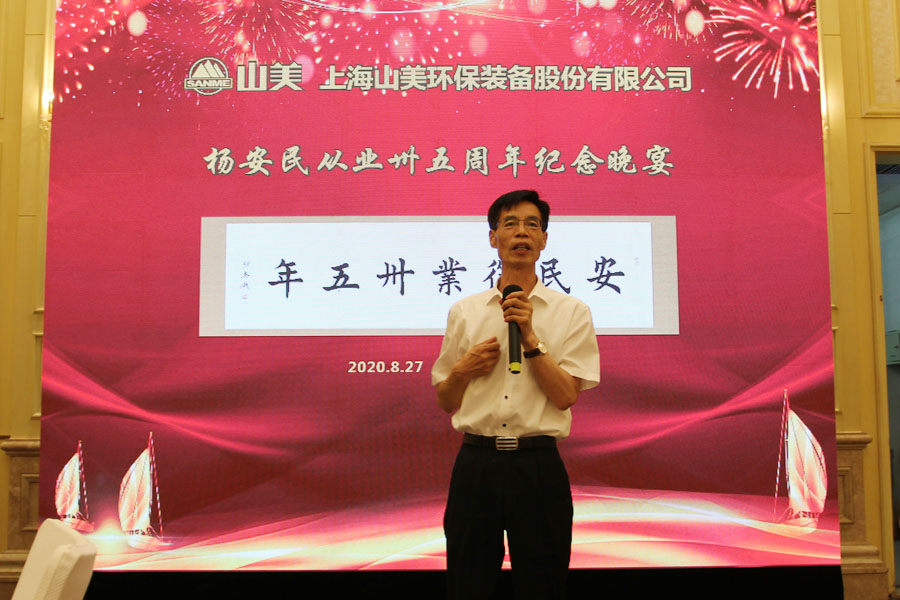 楊安民從業(yè)卅五周年系列報道--“璀璨卅五年，榮耀共分享”紀(jì)念晚宴