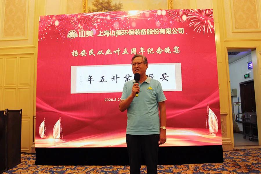 楊安民從業(yè)卅五周年系列報道--“璀璨卅五年，榮耀共分享”紀(jì)念晚宴