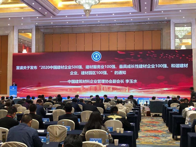 喜訊｜上海山美股份榮獲“2020中國建材企業(yè)500強”、“2020中國砂石礦山機械裝備企業(yè)10強”獎項