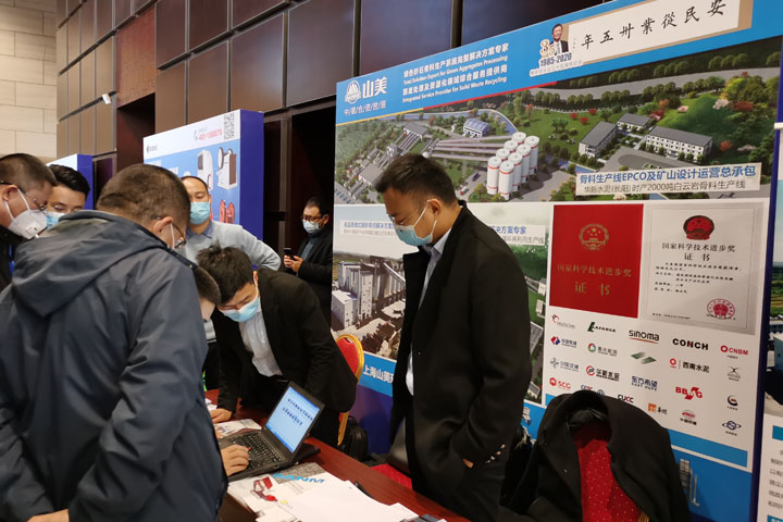 國際砂石骨料大會圓滿收官，上海山美股份高品質(zhì)機(jī)制砂生產(chǎn)系統(tǒng)成熱點