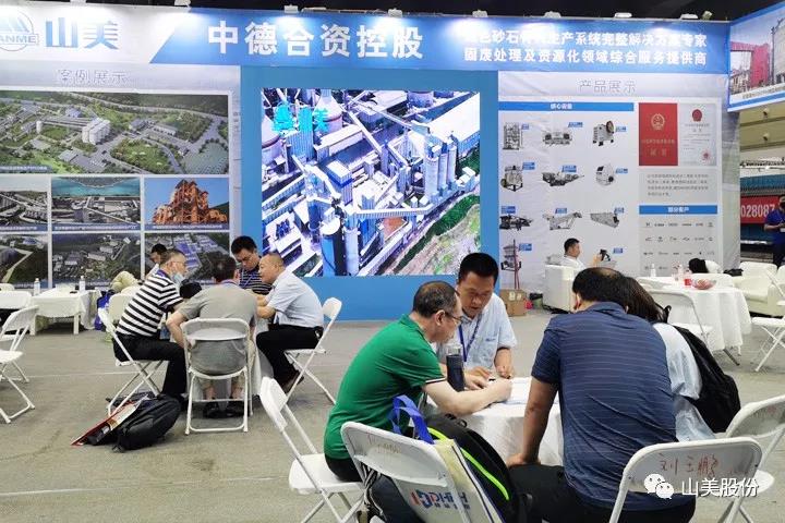 上海山美股份亮相2021鄭州砂石展，T20展位喜迎八方客
